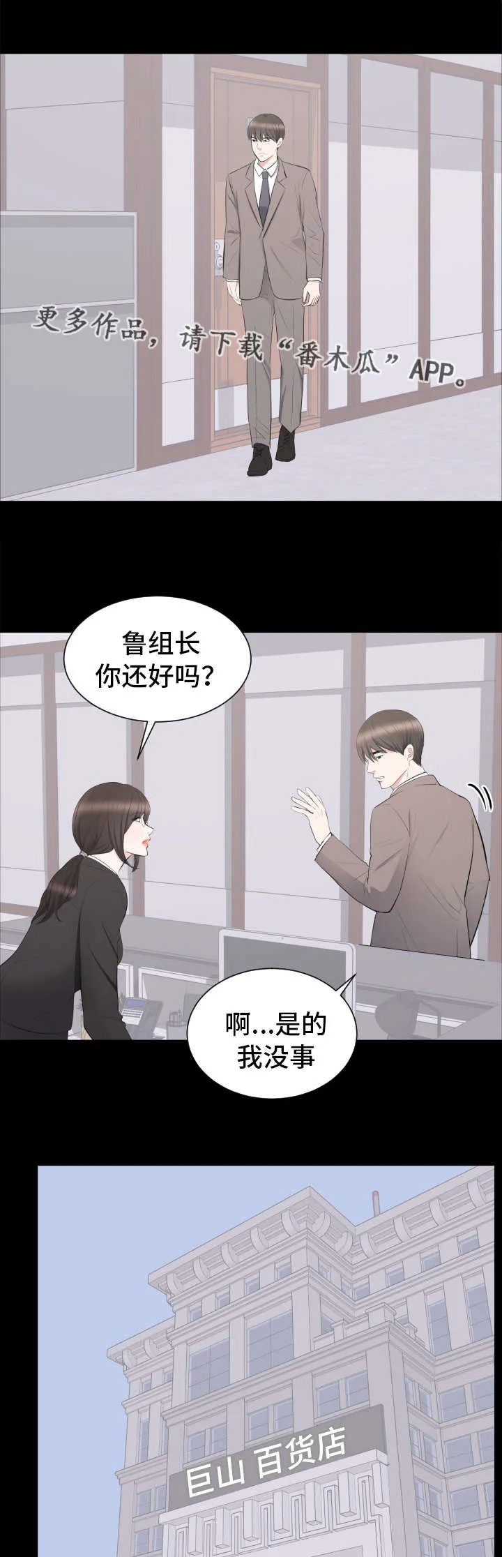 破坏计划漫画漫画,第27章：谈话1图