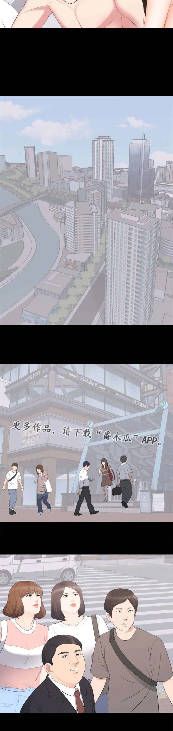 破坏王漫画有没有动画片漫画,第24章：弄死你11图