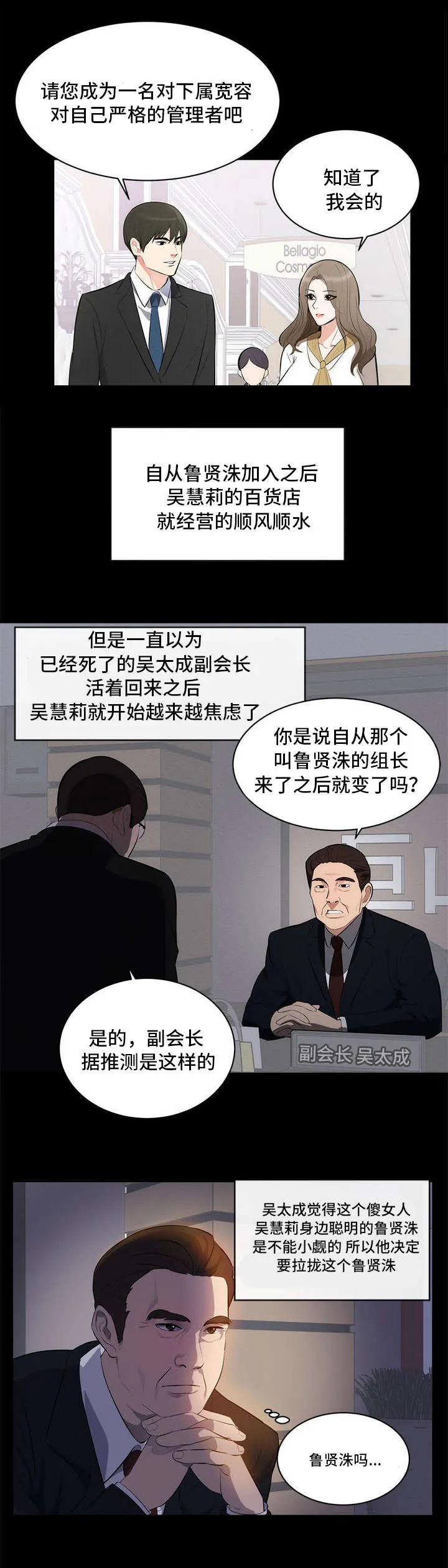 魔兽世界破坏计划任务怎么做漫画,第1章：海外市场5图