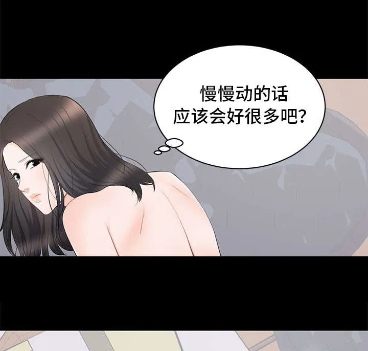 破坏王漫画有没有动画片漫画,第13章：回国2图