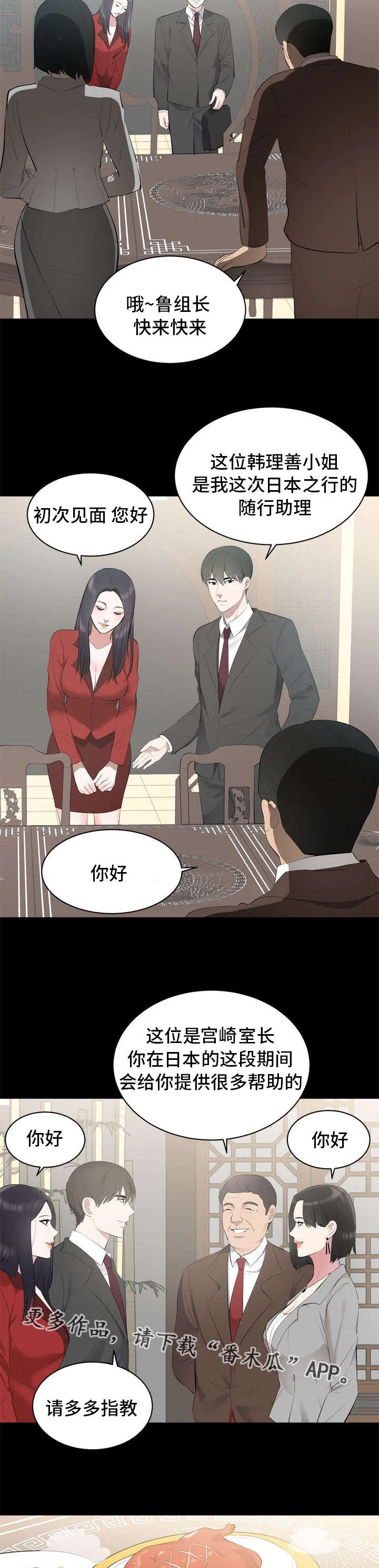 破坏王漫画有没有动画片漫画,第9章：正经2图