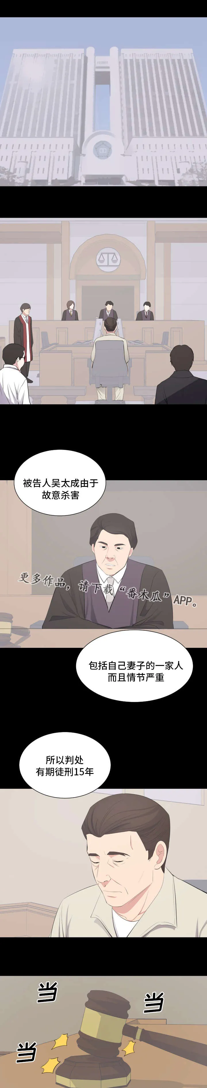 破坏计划漫画漫画,第35章：终章13图