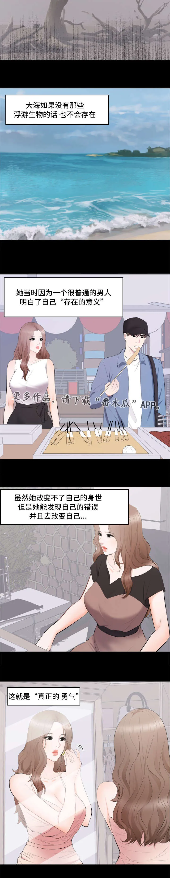 破坏王漫画有没有动画片漫画,第22章：帮你解决3图