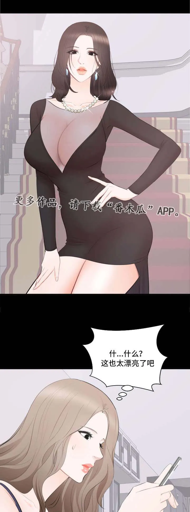 骑马与砍杀2破坏计划漫画,第21章：原谅8图