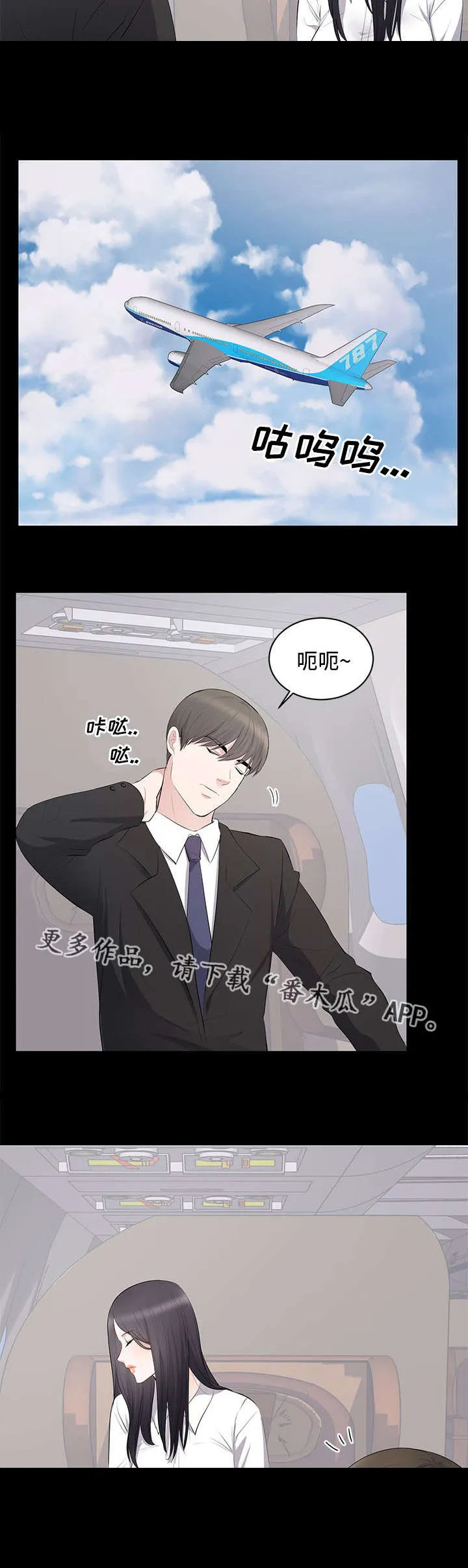魔兽世界破坏计划任务怎么做漫画,第6章：监视14图