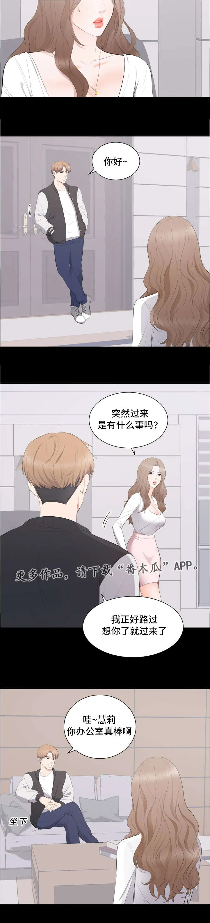 破坏计划漫画漫画,第19章：威胁5图