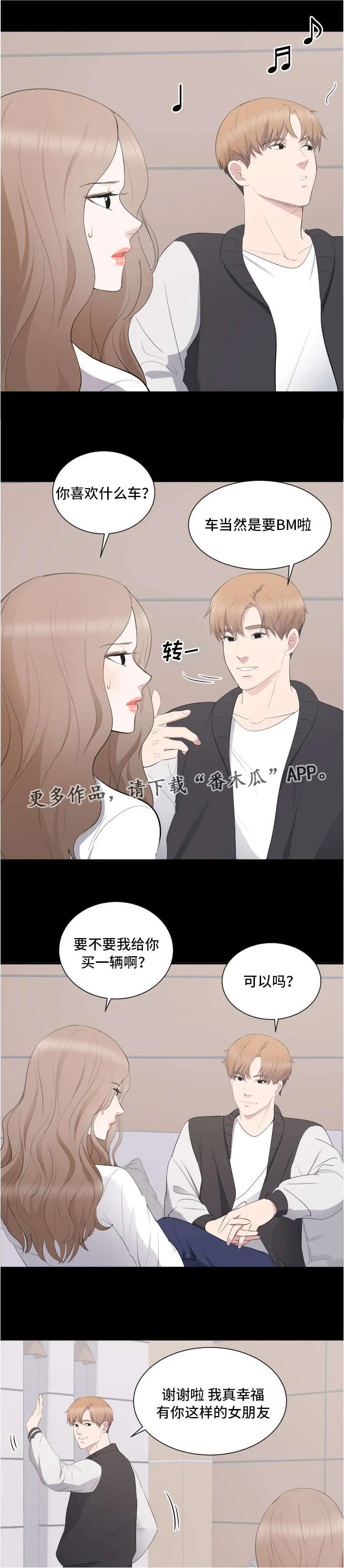 破坏计划漫画漫画,第19章：威胁7图