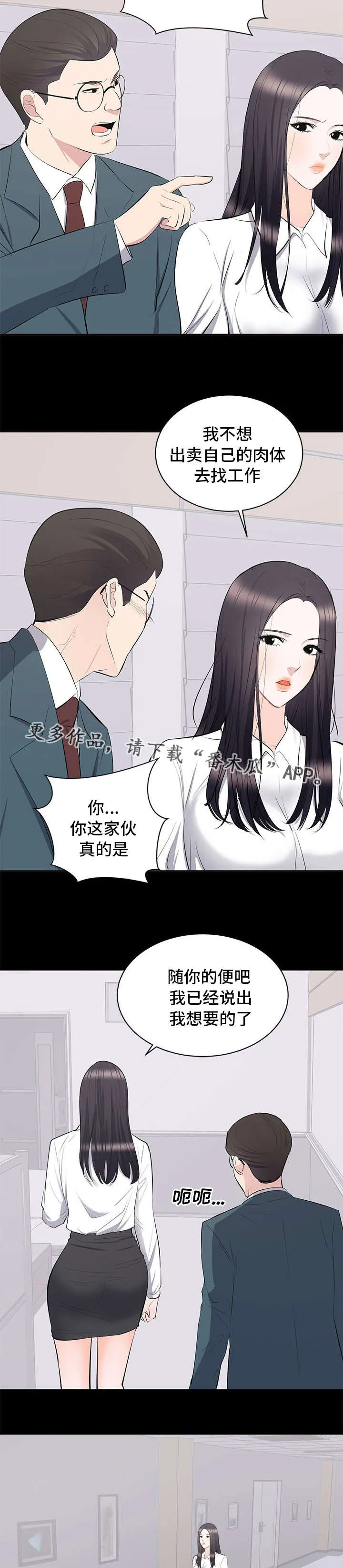 破坏王漫画有没有动画片漫画,第14章：垃圾10图
