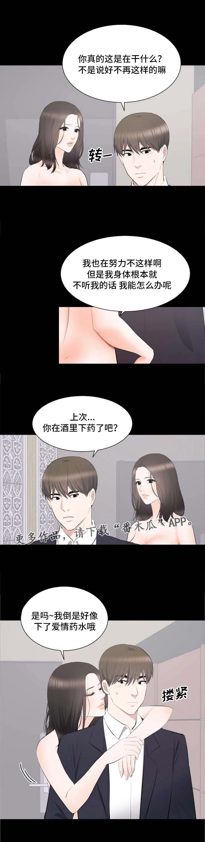 破坏王漫画有没有动画片漫画,第22章：帮你解决12图
