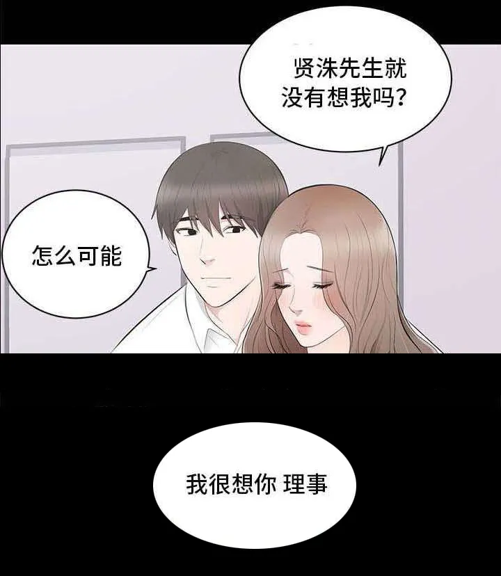破坏王漫画 app漫画,第4章：不容小觑2图