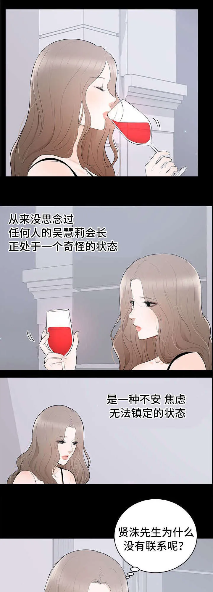 破坏王漫画 app漫画,第3章：改变2图