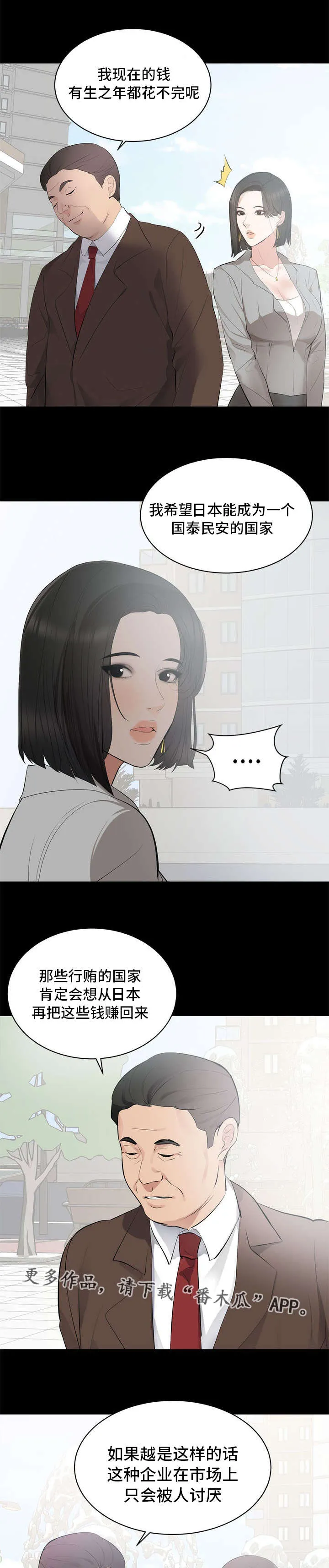 破坏王漫画有没有动画片漫画,第9章：正经7图