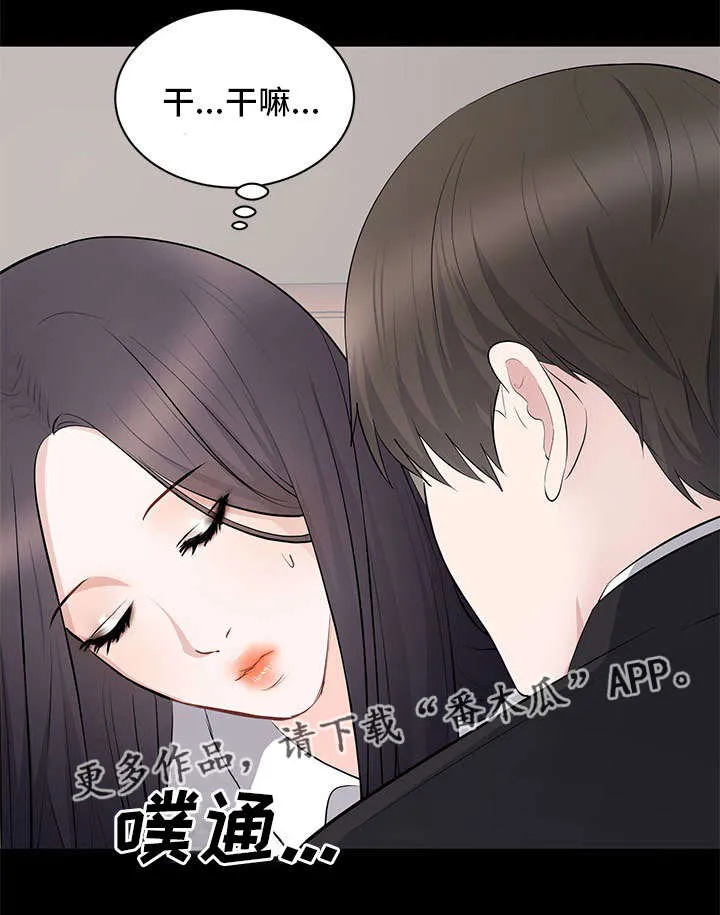魔兽世界破坏计划任务怎么做漫画,第6章：监视16图