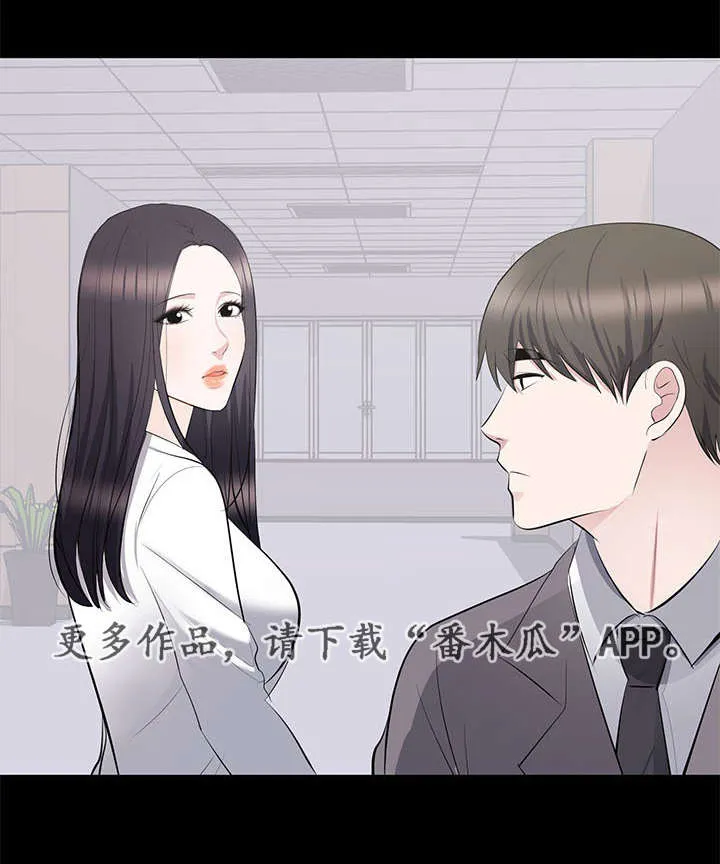 破坏计划漫画漫画,第15章：见面5图