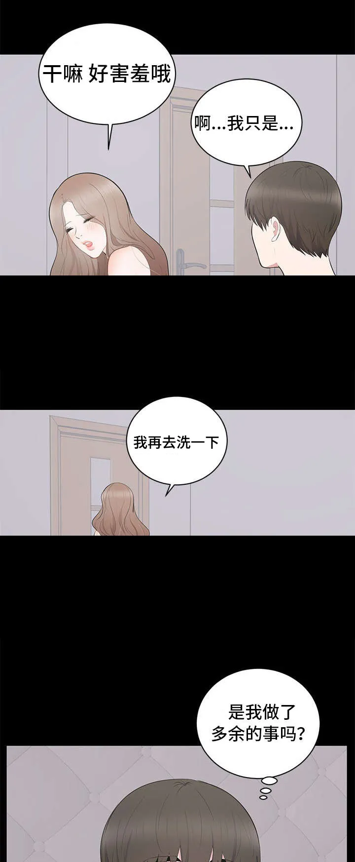破坏王漫画 app漫画,第4章：不容小觑3图