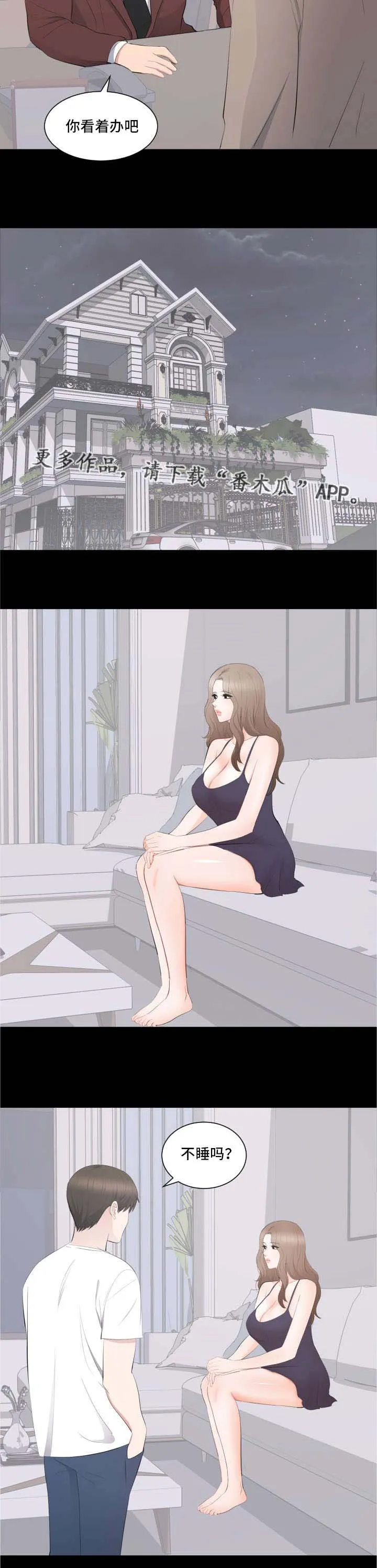 破坏计划漫画漫画,第20章：坦白8图