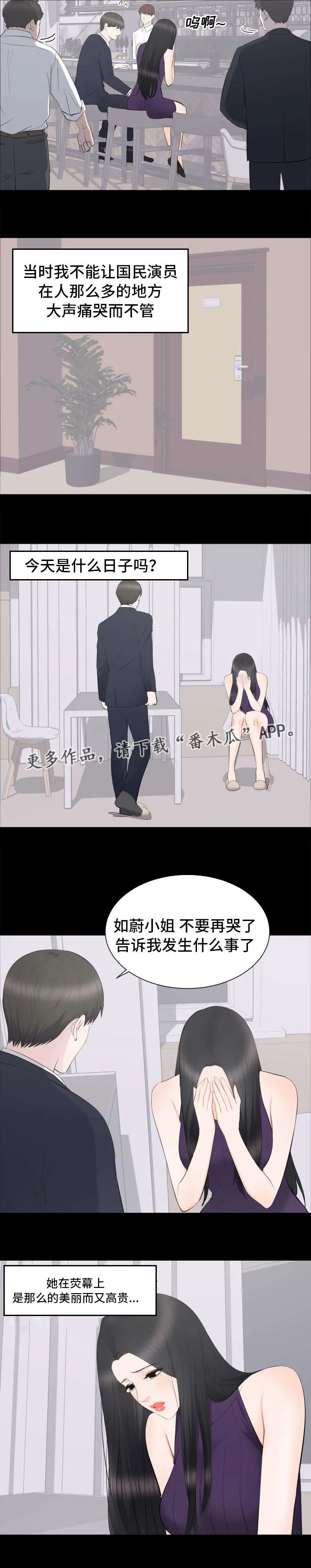 破坏王漫画有没有动画片漫画,第23章：该不该管7图