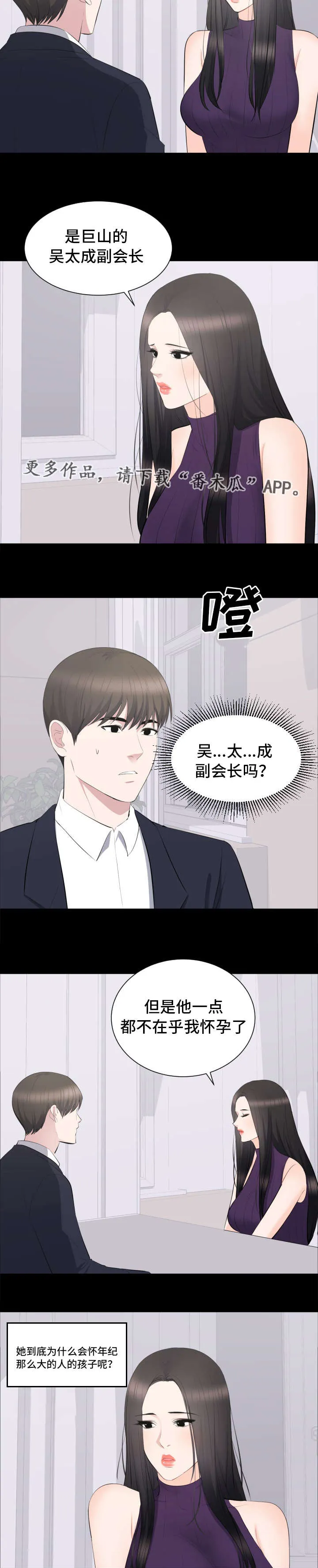 破坏王漫画有没有动画片漫画,第23章：该不该管9图