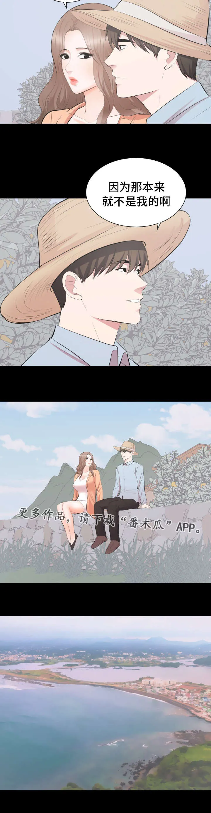 破坏计划漫画漫画,第35章：终章16图