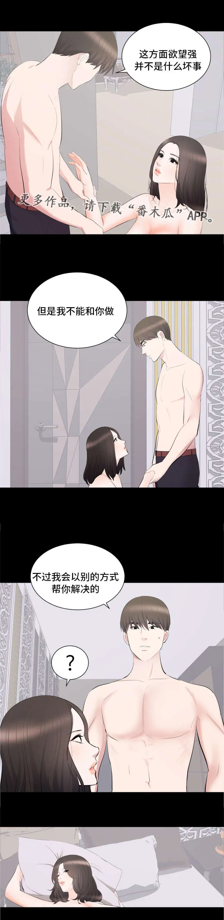 破坏王漫画有没有动画片漫画,第22章：帮你解决14图