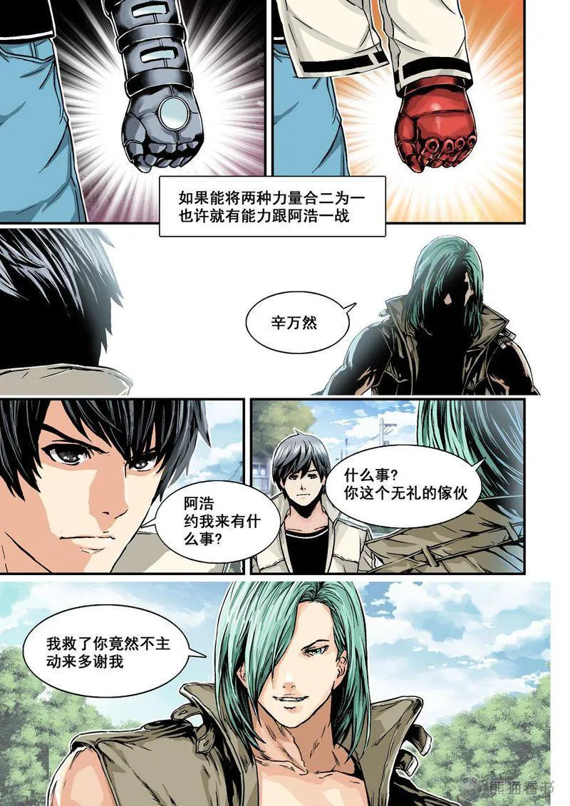 杀戮危机漫画漫画,第22章：11下 規則8图