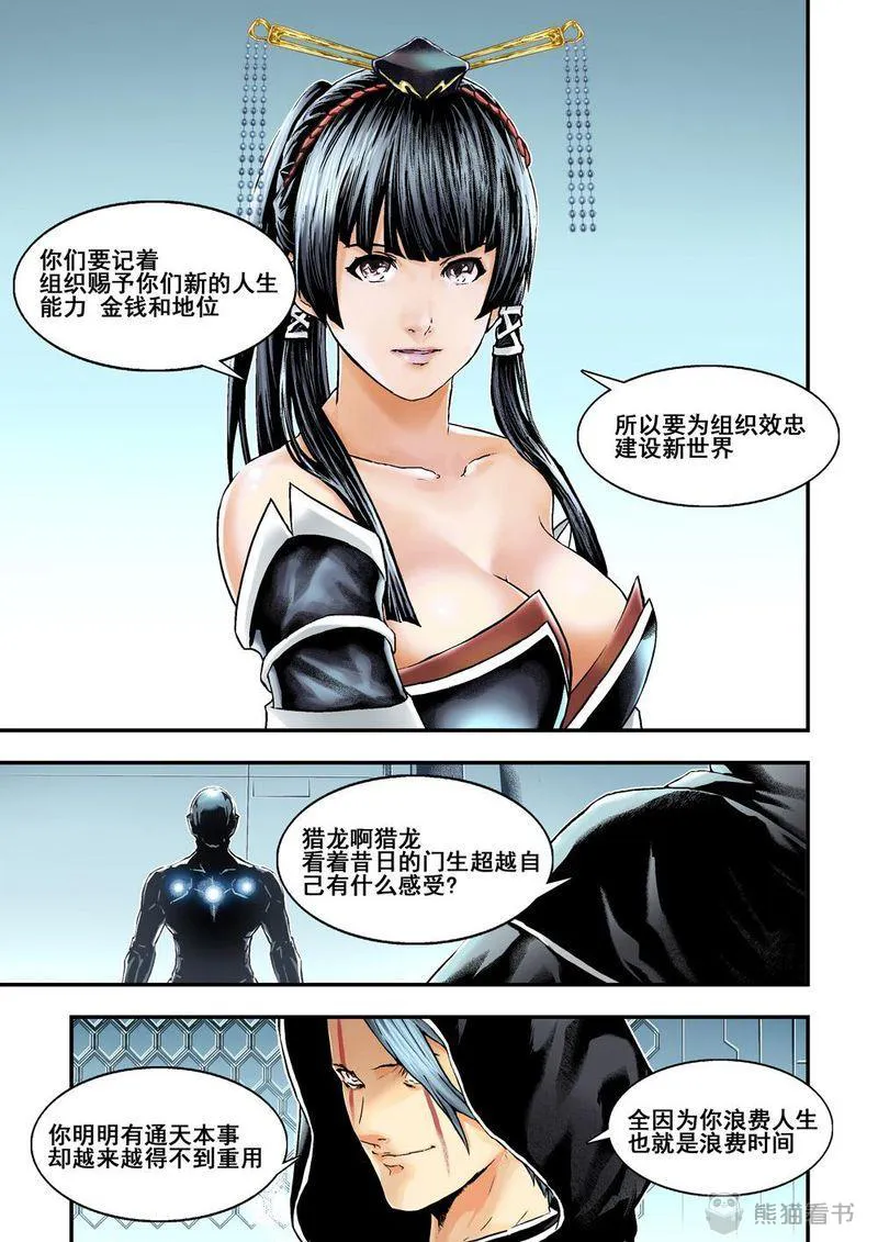 杀戮危机漫画漫画,第28章：14下 原因8图