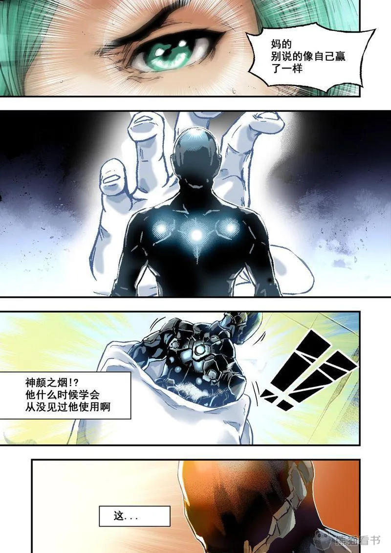 杀戮危机漫画漫画,第27章：14上 原因10图