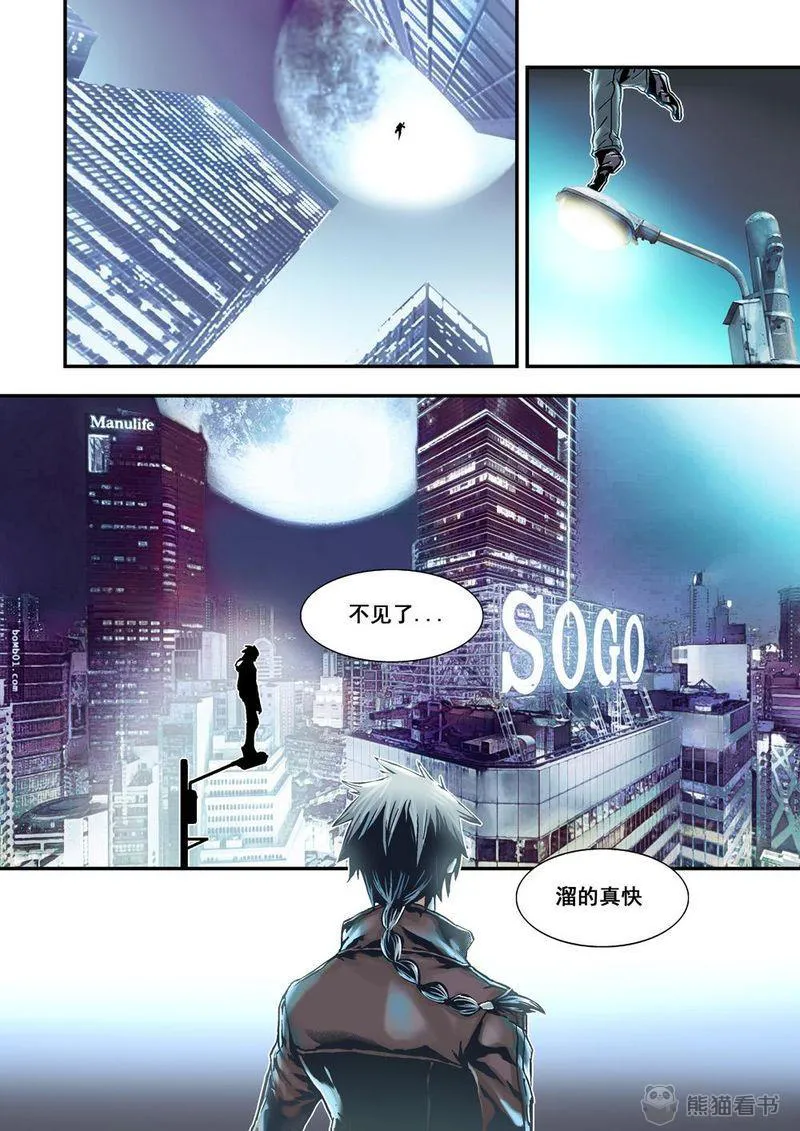 杀戮危机漫画漫画,第23章：12上 追擊5图