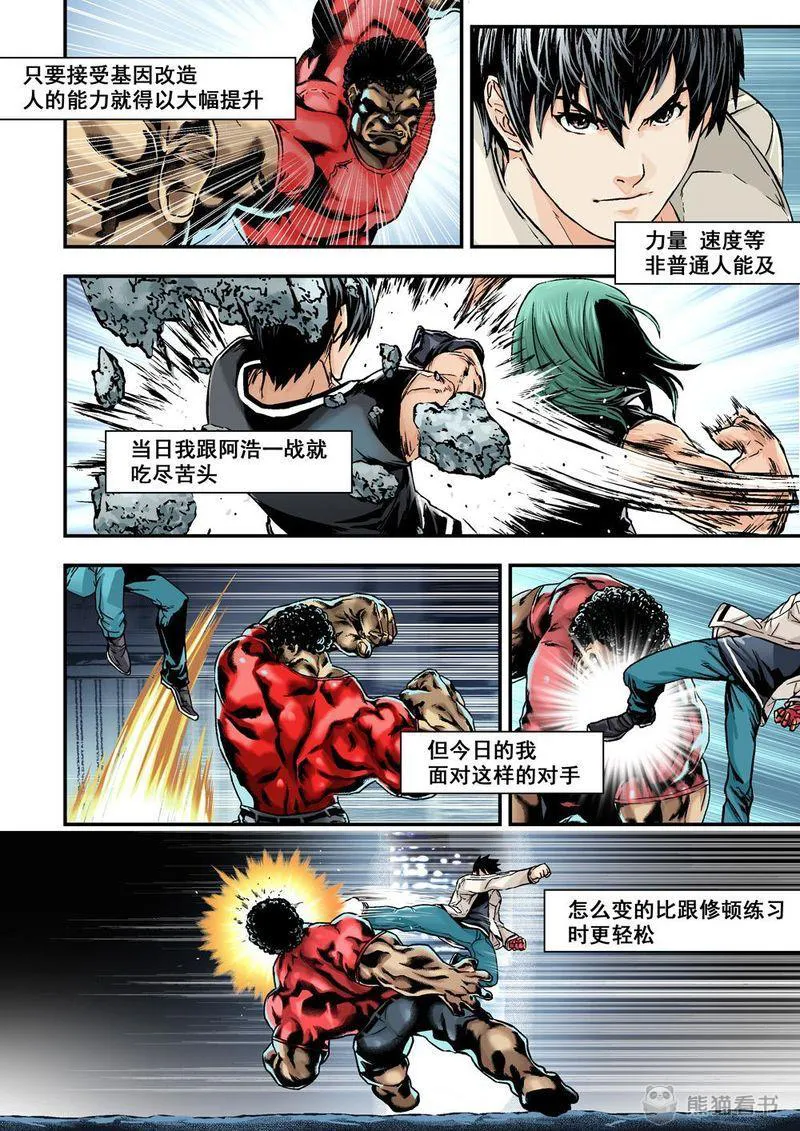 杀戮危机漫画漫画,第30章：15下 天選3图