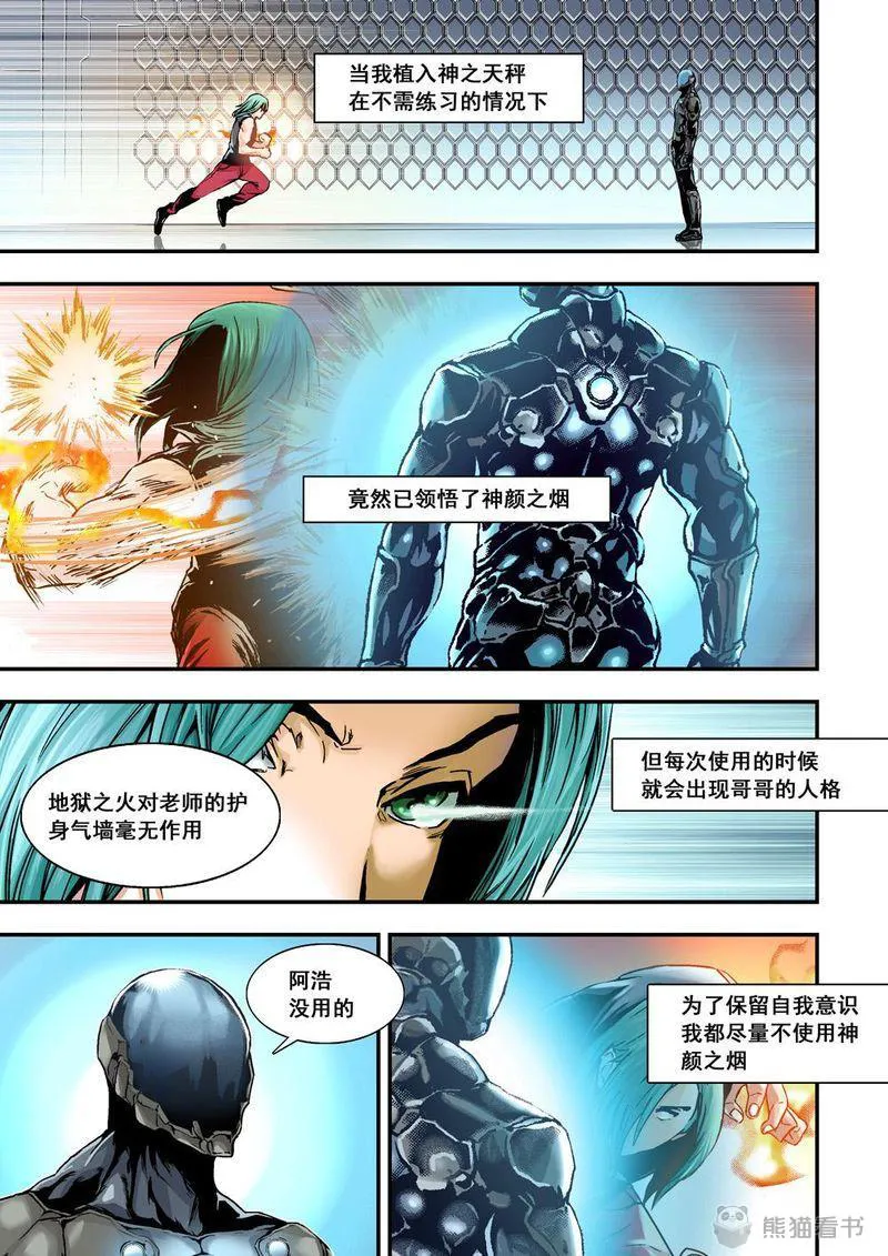 杀戮危机漫画漫画,第27章：14上 原因4图