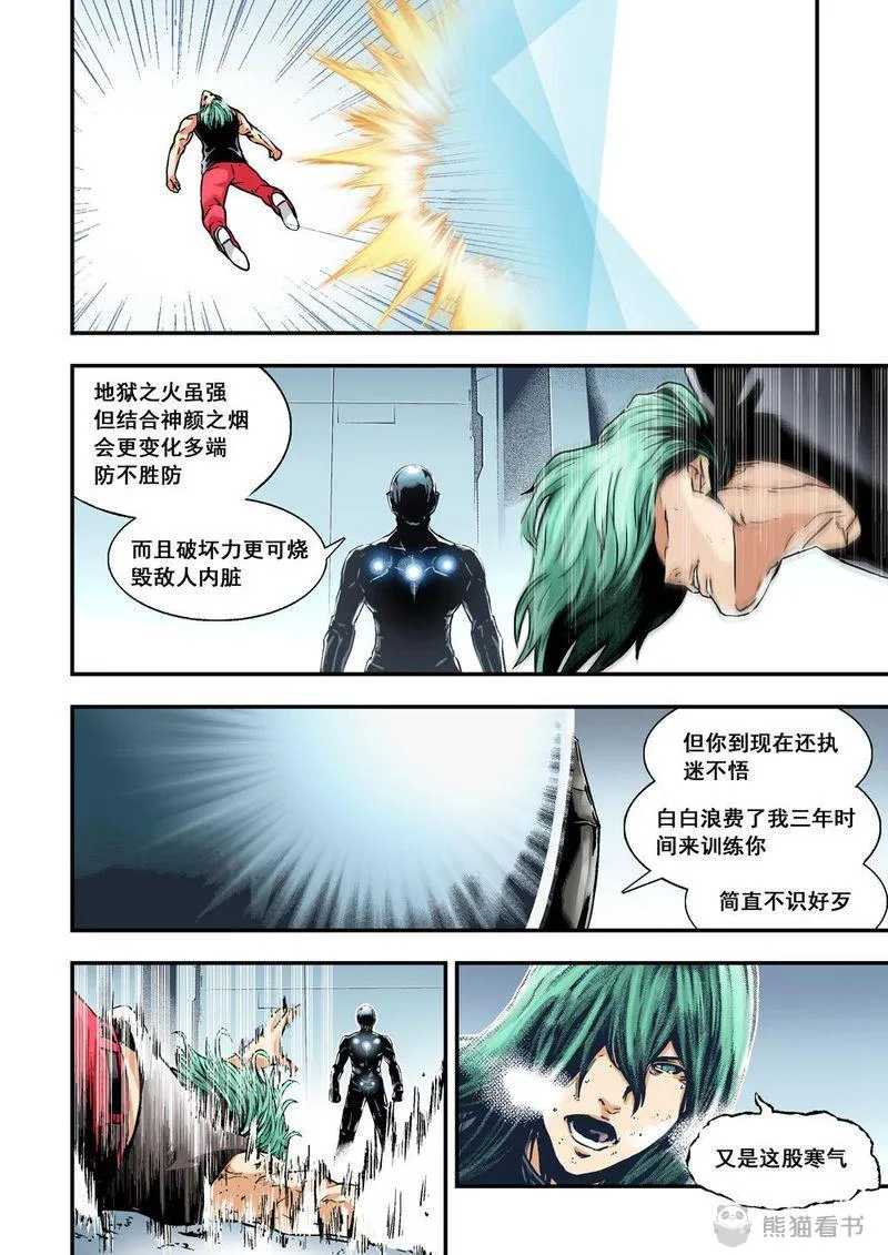 杀戮危机漫画漫画,第27章：14上 原因9图