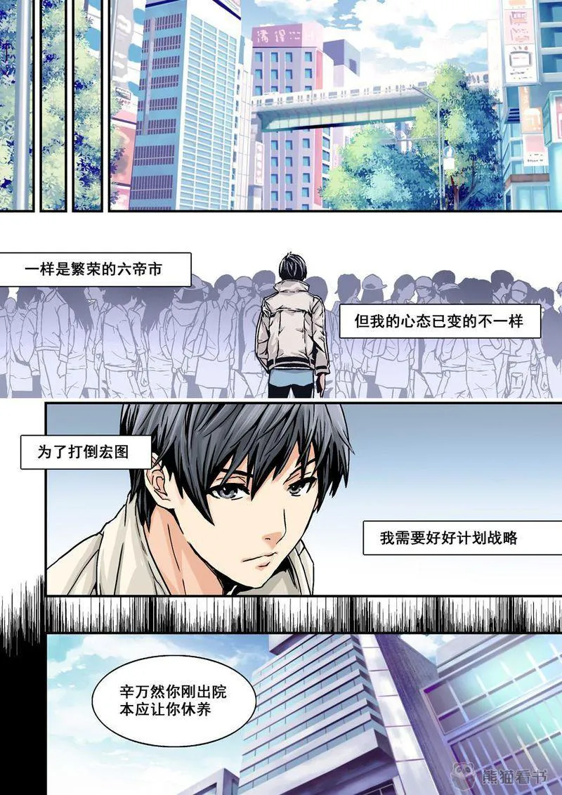 杀戮危机漫画漫画,第22章：11下 規則3图