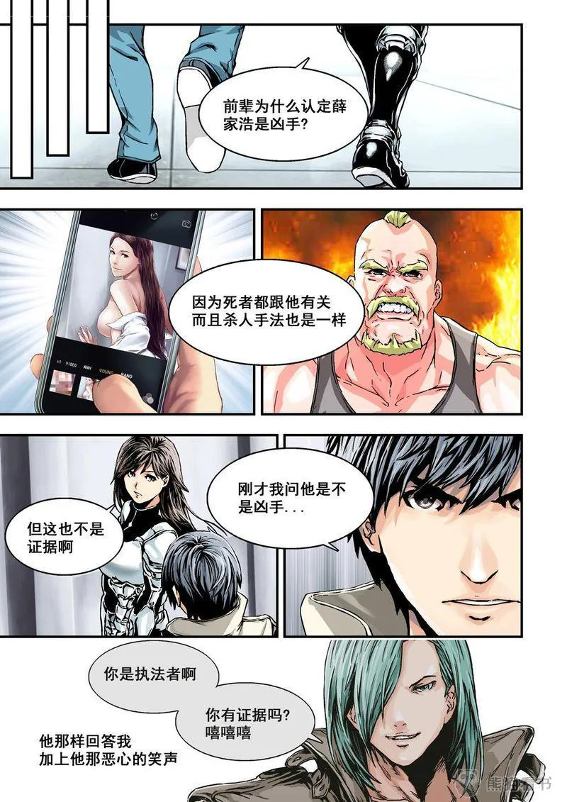 杀戮危机漫画漫画,第3章：2下 熟识的陌生人10图