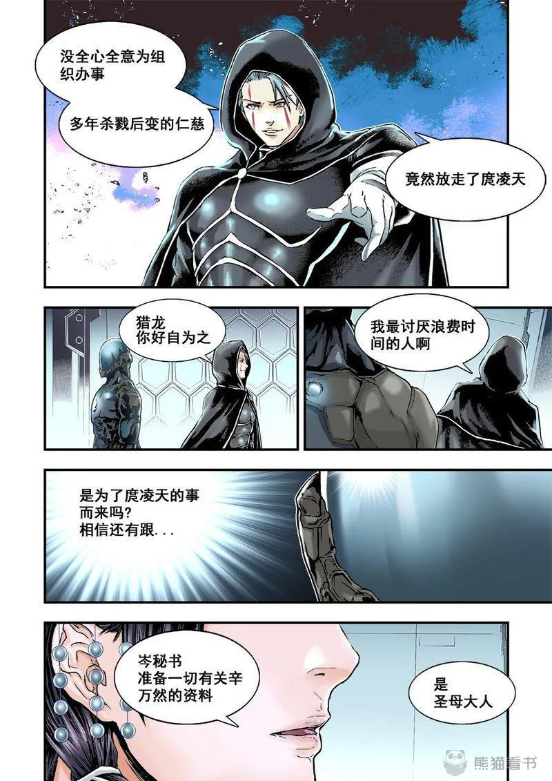 杀戮危机漫画漫画,第28章：14下 原因9图