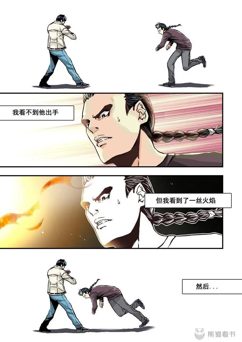 杀戮危机漫画漫画,第21章：11上 規則6图