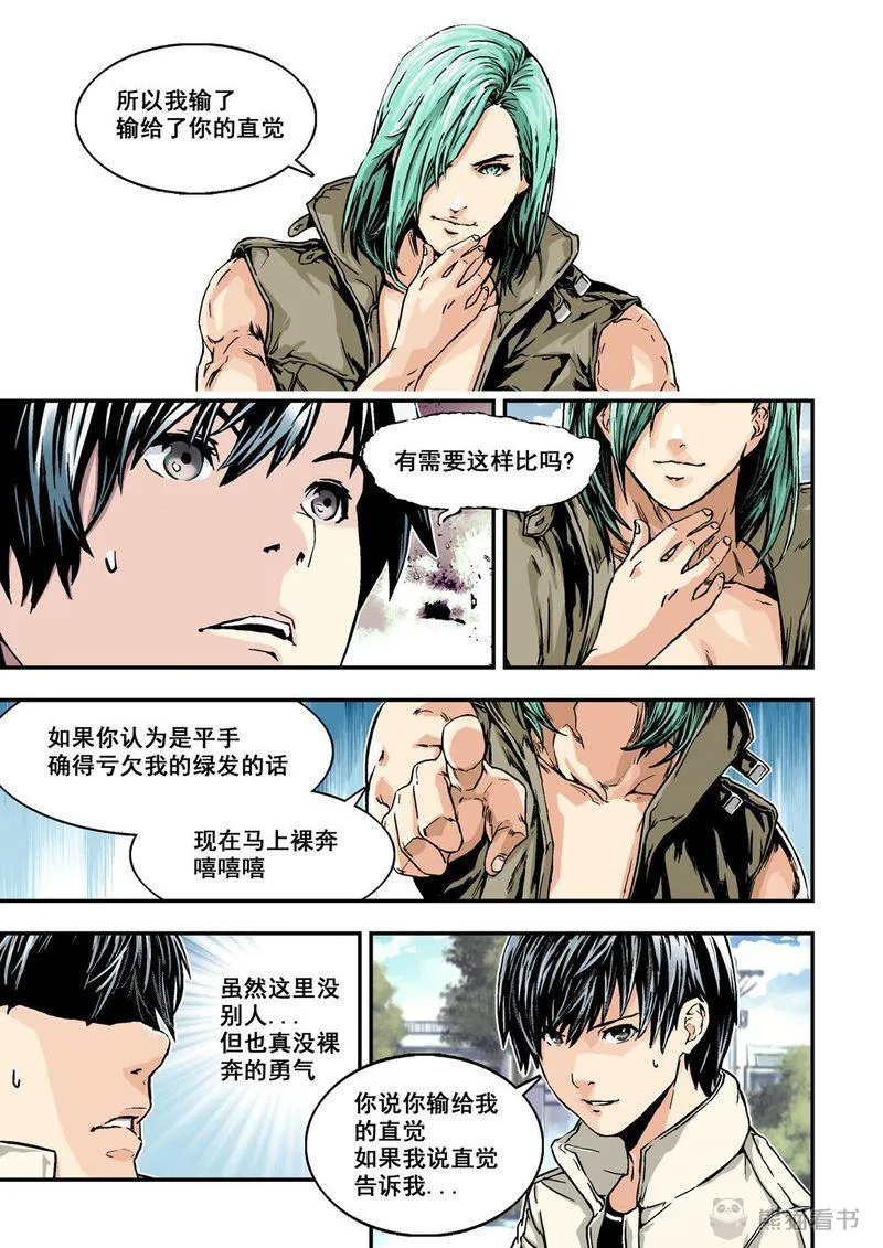 杀戮危机漫画漫画,第3章：2下 熟识的陌生人4图