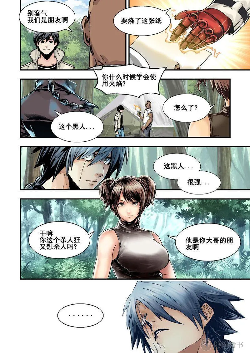 杀戮危机漫画漫画,第28章：14下 原因11图