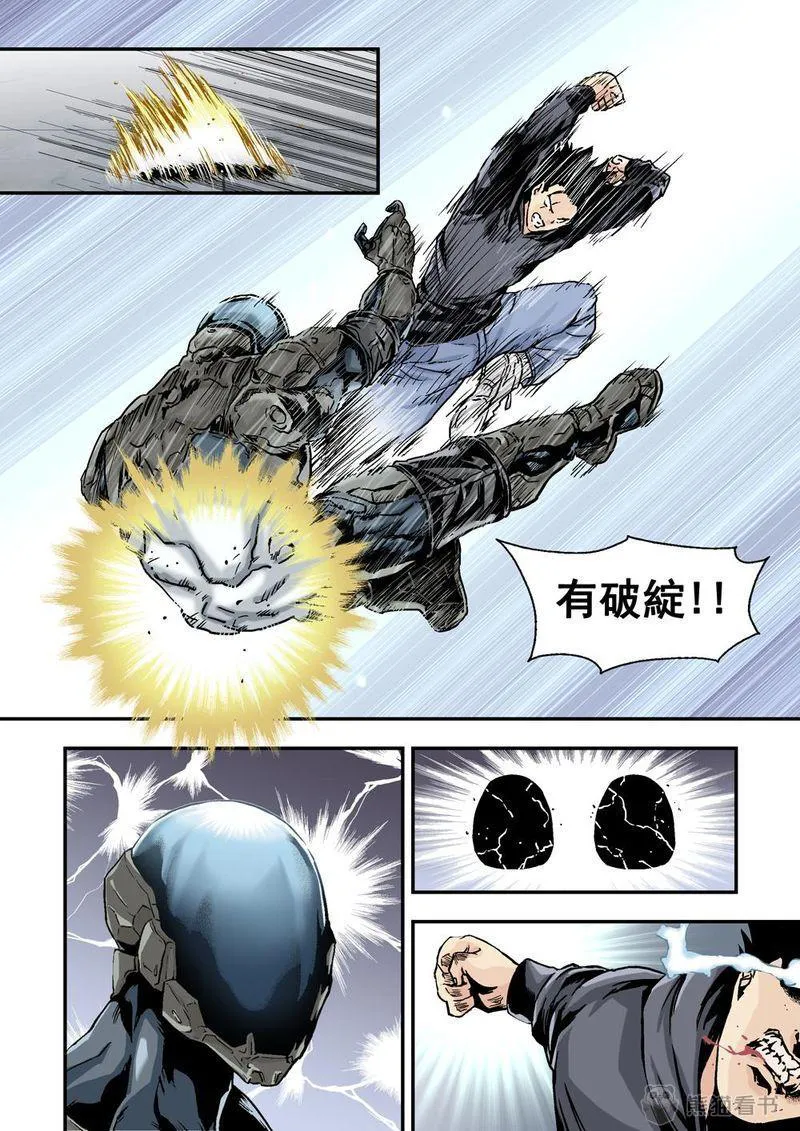 杀戮危机漫画漫画,第16章：8下 奇蹟之拳9图