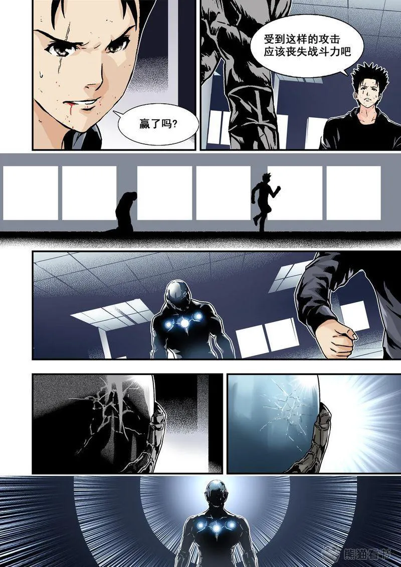 杀戮危机漫画漫画,第16章：8下 奇蹟之拳11图