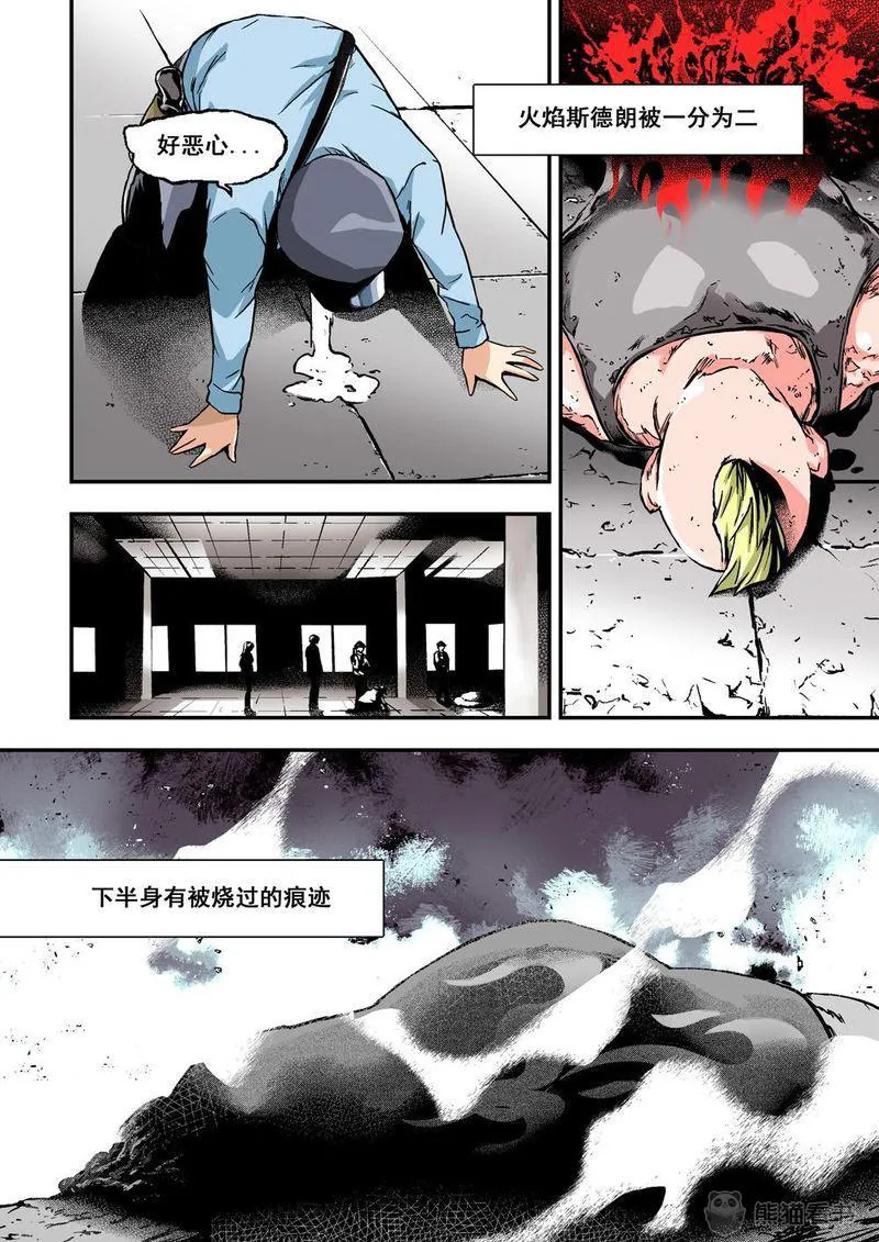 杀戮危机漫画漫画,第1章：1 乌托邦的不幸23图