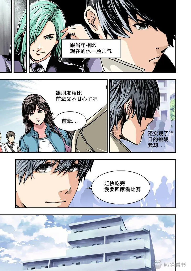 杀戮危机漫画漫画,第1章：1 乌托邦的不幸20图