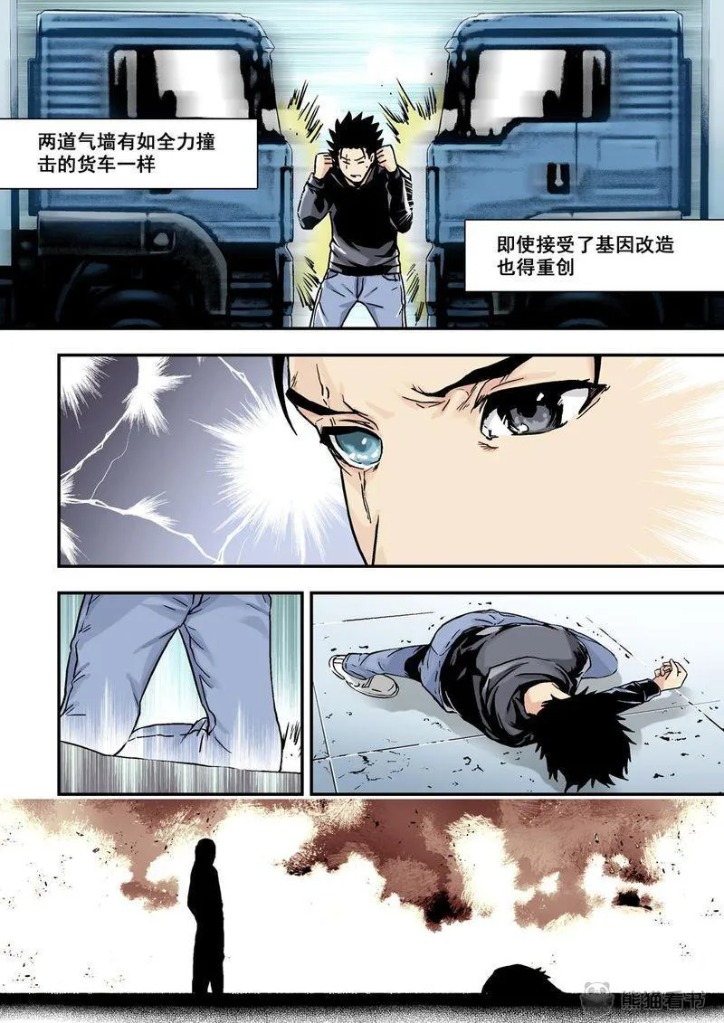 杀戮危机漫画漫画,第16章：8下 奇蹟之拳7图