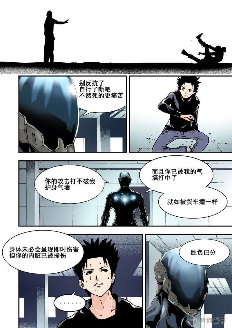 杀戮危机漫画漫画,第15章：8上 奇蹟之拳9图