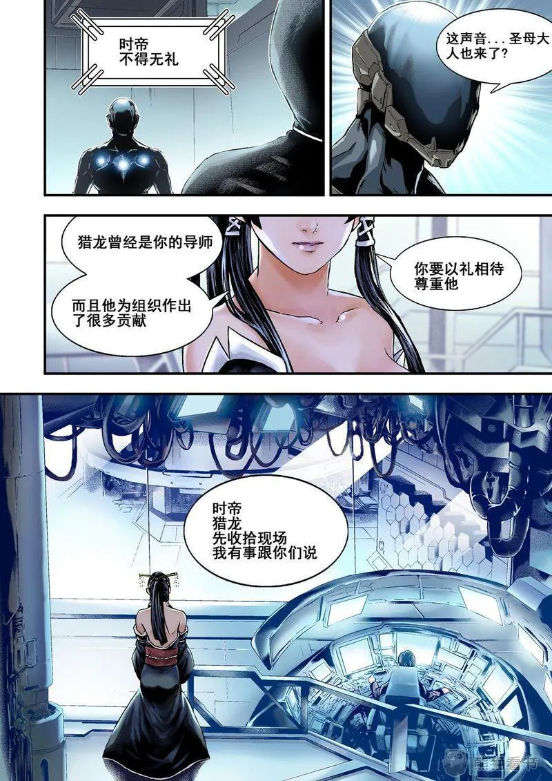 杀戮危机漫画漫画,第28章：14下 原因7图