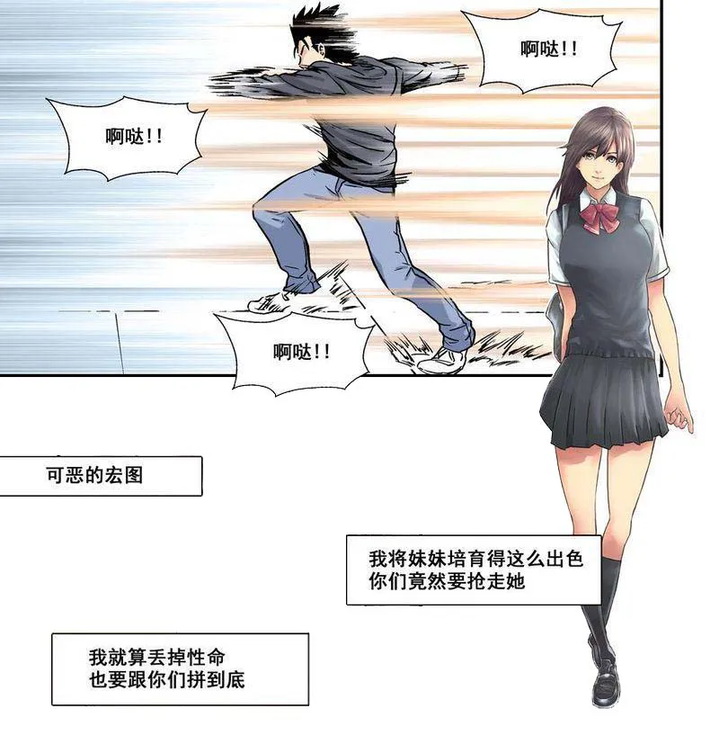 杀戮危机漫画漫画,第16章：8下 奇蹟之拳4图