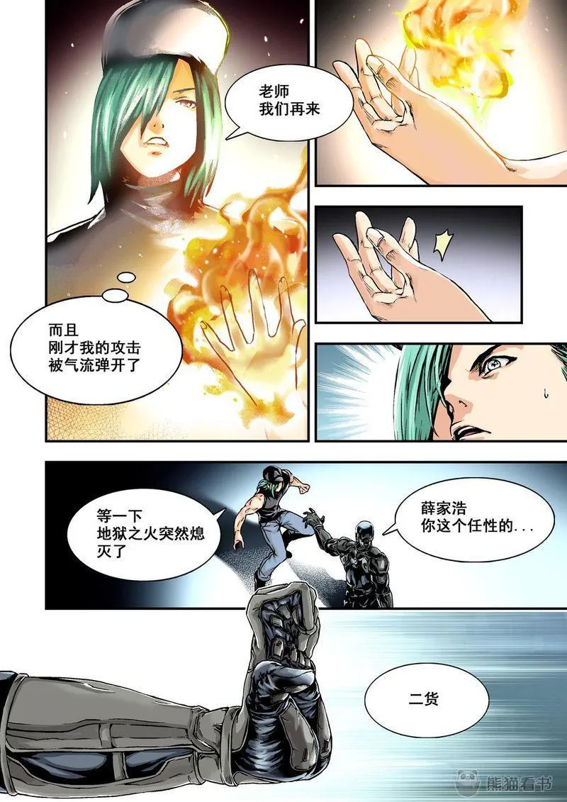 杀戮危机漫画漫画,第5章：3下 狩神兵器3图