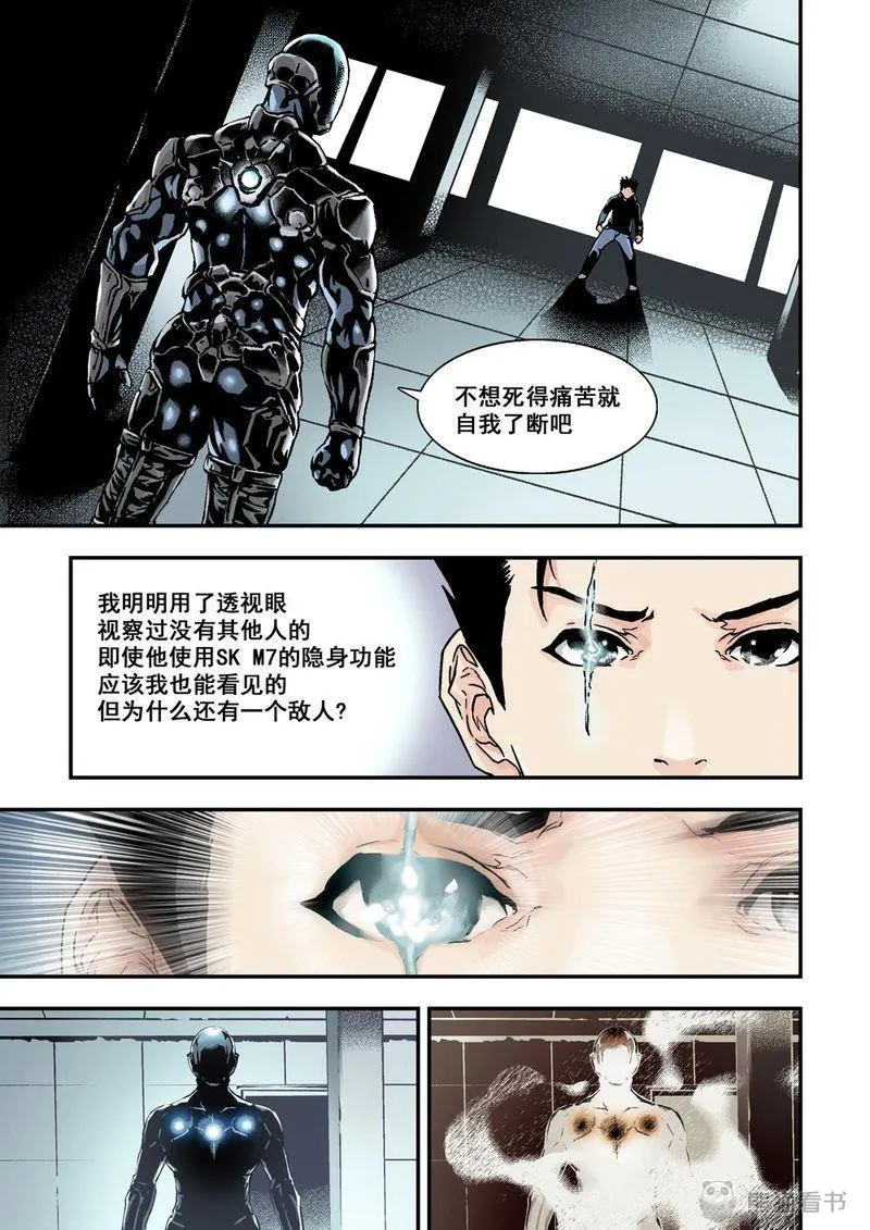 杀戮危机漫画漫画,第15章：8上 奇蹟之拳4图