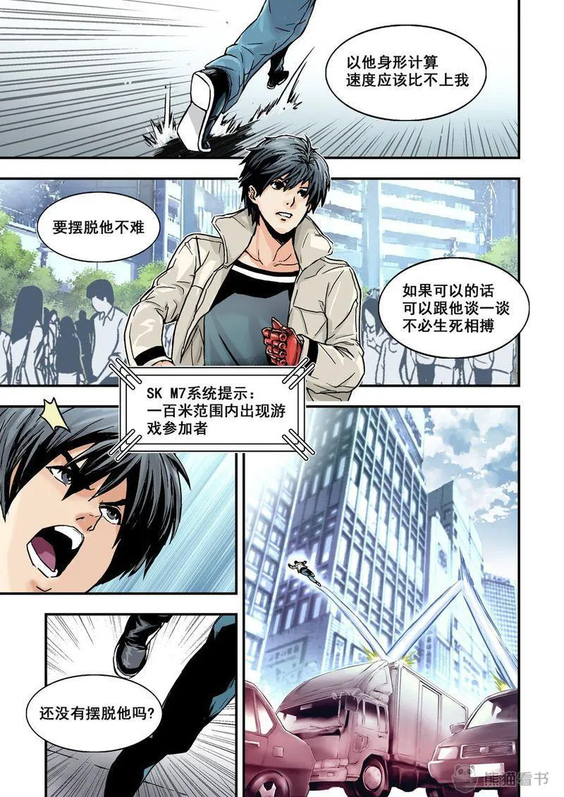 杀戮危机漫画漫画,第24章：12下 追擊2图