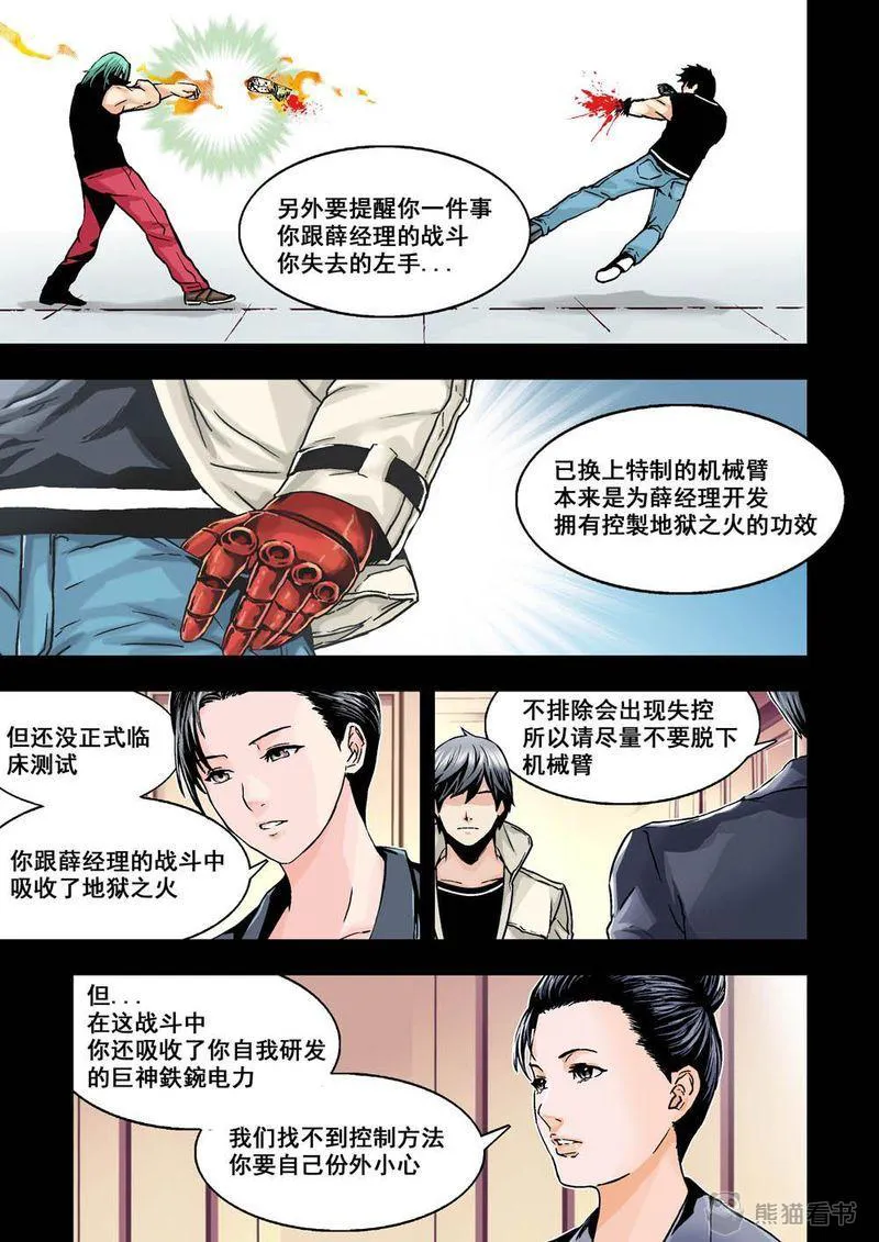 杀戮危机漫画漫画,第22章：11下 規則6图