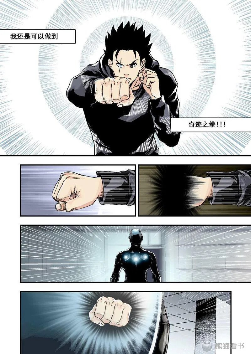 杀戮危机漫画漫画,第16章：8下 奇蹟之拳1图